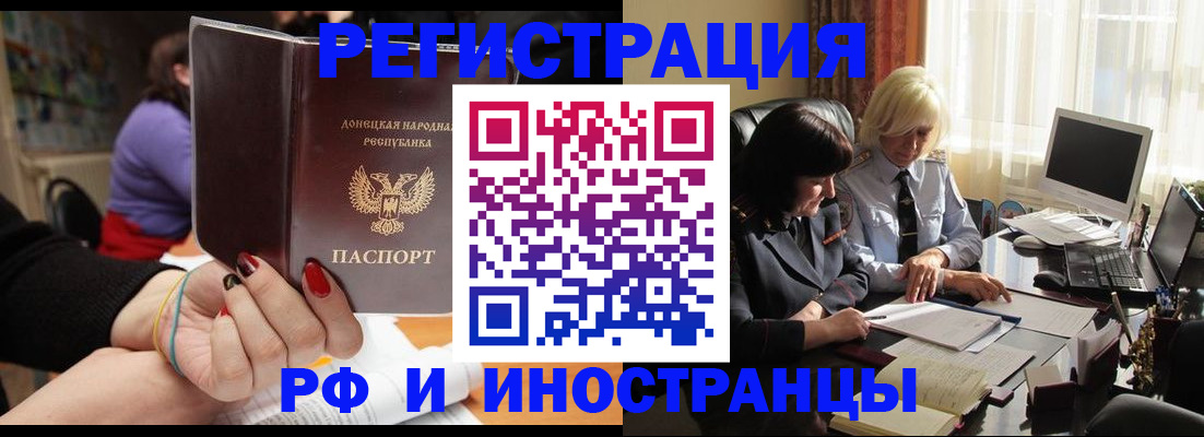 временная регистрация в Белой Холунице